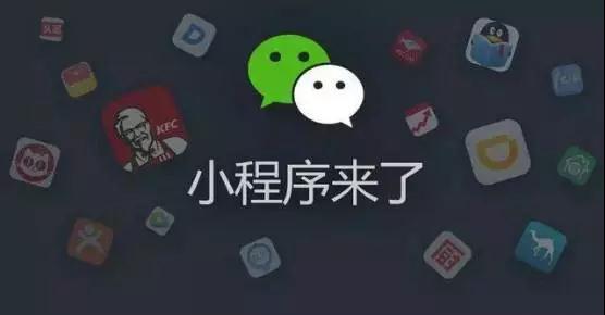 為什么小程序開(kāi)發(fā)越早越好？